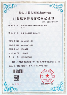 硼鐵金屬材料除塵數(shù)據(jù)檢測服務(wù)系統(tǒng)V1.