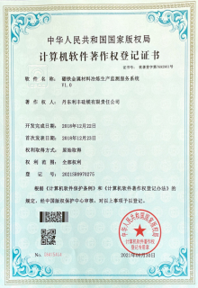 硼鐵金屬材料冶煉生產(chǎn)檢測服務(wù)系統(tǒng)V1.