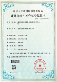 硼鐵制造回轉(zhuǎn)窯除塵檢測可視化平臺V1.